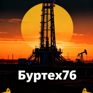 Telegram profile photo for Шарошечные долота а так же PDC