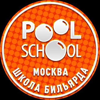Telegram profile photo for Школа бильярда Poolschool