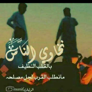 Telegram profile photo for قنٰ̯ــٰ̯ــٰـآﺂه ؛ممــٰ̯ــٰـآلهٰ̯ــٰـآش حـٓــل ؛