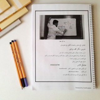 Telegram group profile photo for ریاضی فیزیک شیمی هنرستان