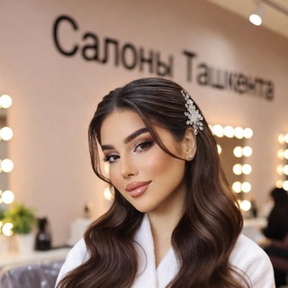Telegram group profile photo for Салоны Ташкента 💖