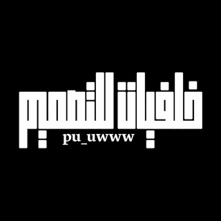 Telegram profile photo for خلفيات للتصميم