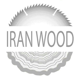 Telegram profile photo for صنایع چوب ایران