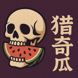 Telegram profile photo for 猎奇瓜|怪人怪事😱