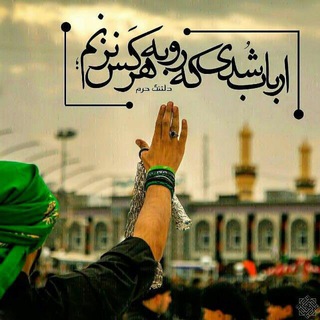 Telegram profile photo for اُمُنَّا الزَهْراء صلوات الله عليها