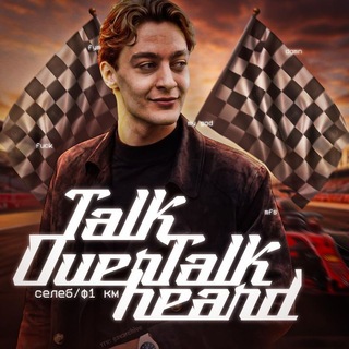 Telegram profile photo for TALK TALK OVERHEARD