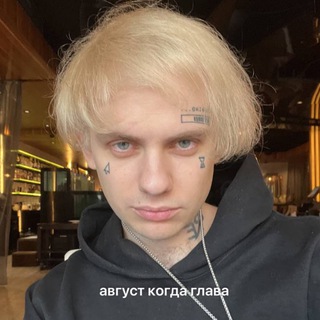 Telegram profile photo for Недовольный Август