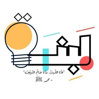 Telegram profile photo for لَبِنَةْ 🌱