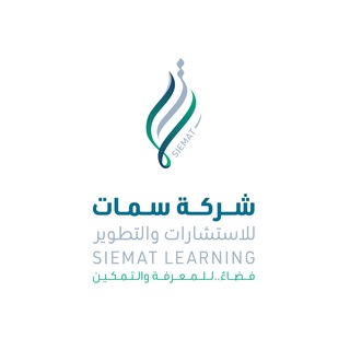 Telegram profile photo for شركة سمات ( الدورات - التعليم )