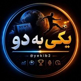Telegram profile photo for یکی به دو