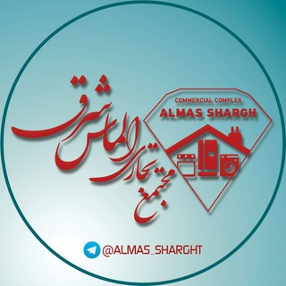 Telegram profile photo for 💎مجتمع تجاری الماس شرق 💎