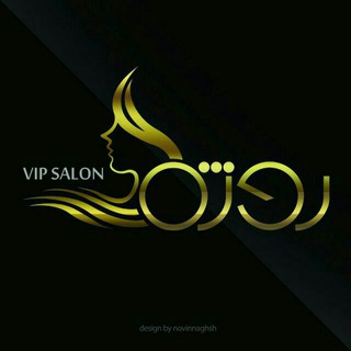 Telegram profile photo for 💄💅سالن زیبایی روژه👰💇