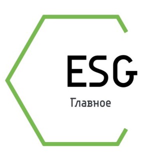 Telegram profile photo for ESG Главное