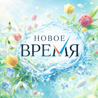 Telegram profile photo for Газета "Новое время"
