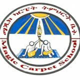 Telegram profile photo for MAGIC CARPET SCHOOL ETHIOPIA