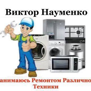 Telegram profile photo for РемБытТех У Виктора 👨🔧