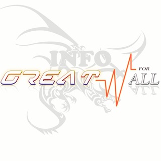 Telegram profile photo for GreatWall_INFO