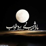 Telegram profile photo for "Yadegari moon"
