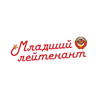 Telegram profile photo for Младший лейтенант | Бар, караоке, дискотека | Омск
