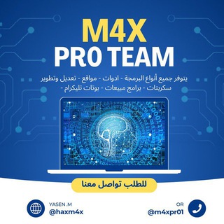 Telegram profile photo for M4x | برمجة و أدوات