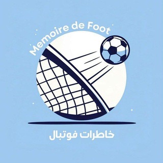 Telegram profile photo for خاطرات فوتبال