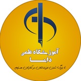 Telegram profile photo for • آموزشگاه علمی دانا •