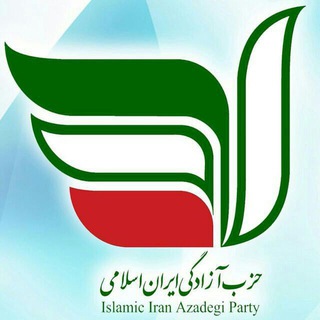 Telegram profile photo for کانال حزب آزادگی ایران اسلامی