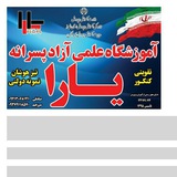 Telegram profile photo for آموزشگاه علمی یارا