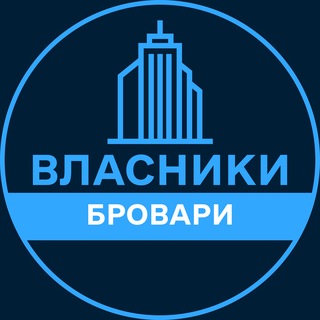 Telegram profile photo for Власники | БРОВАРИ 🏢 Нерухомість / Купівля та продаж