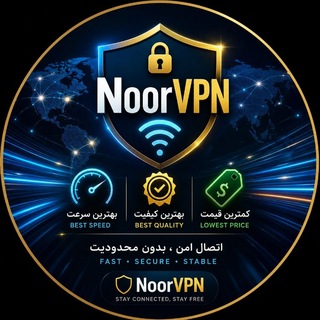 Telegram profile photo for ⚡️ℕ𝕠𝕠𝕣𝕍ℙℕ | نور وی پی ان