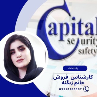 Telegram profile photo for پایتخت / Capital