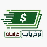 Telegram profile photo for نرخیاب خراسان مارکت