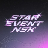 Telegram profile photo for STAR EVENT NSK