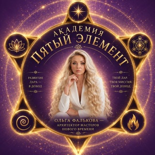 Telegram profile photo for Ольга Фалькова / Продюсер /ai маркетинг