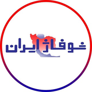 Telegram profile photo for Shofazhiran | شوفاژ ایران
