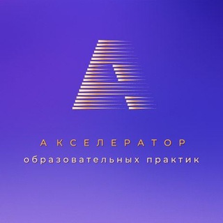 Telegram profile photo for ФрАнТиР_Форум образовательных практик