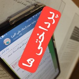 Telegram profile photo for کانال پرداختی های مربوط به استاد علی اکبر
