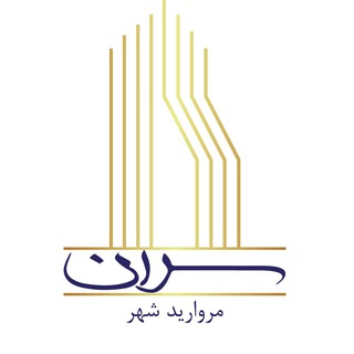 Telegram profile photo for برج سران مروارید شهر | تعاونی کاشانه همت