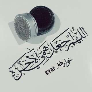 Telegram profile photo for اللّهُمَّ إِجْعَلْ هَمِّي الآَخِرَةْ ☁️✨