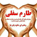 Telegram profile photo for طارم نیوز