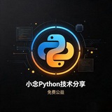 Telegram profile photo for 小念PY公益分享2频