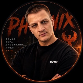 Telegram profile photo for ФЁДОР | PHOENIX