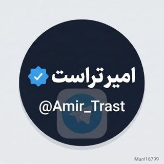 Telegram profile photo for رضایتم