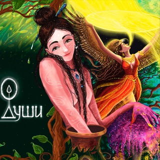 Telegram profile photo for Древо. Мастерская Души🌿