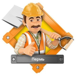 Telegram group profile photo for РАБОТА ШАБАШКА ПЕРМЬ