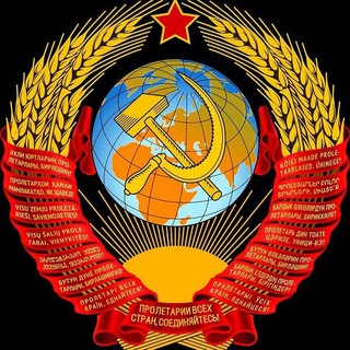 Telegram group profile photo for Советские люди