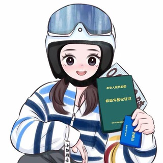 Telegram profile photo for 小白班长-WhatsApp出售屋🏍