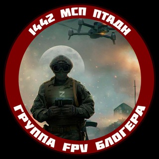 Telegram profile photo for Группа Блогера FPV операторы проекта Судный день
