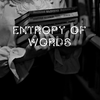 Telegram profile photo for Entropy of words