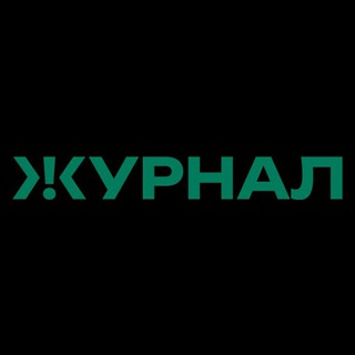 Telegram profile photo for Журнал Уфа